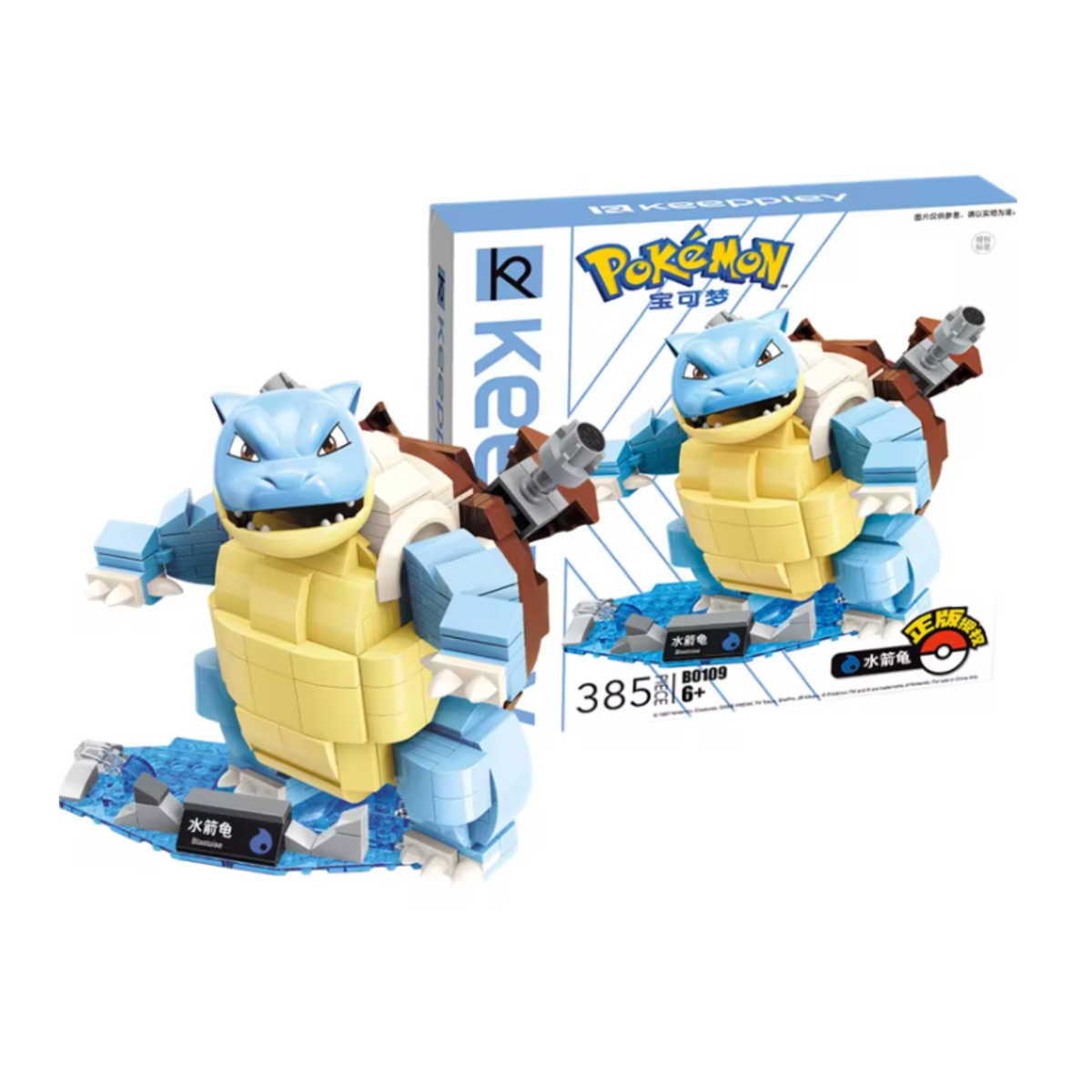 Bricks de constructions Pokemon  - Tortank